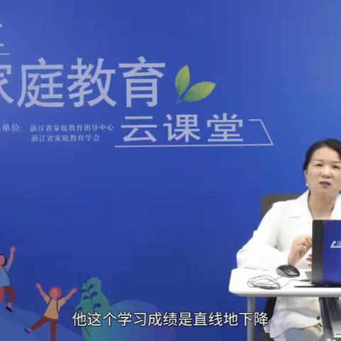 海雅朱小 三（3）班《如何应对孩子手机沉迷》直播间学习小记2024.6.19