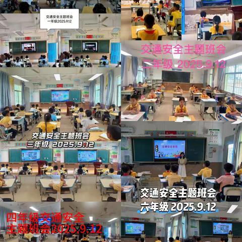 东方市教育局新龙中心学校开展交通安全教育活动