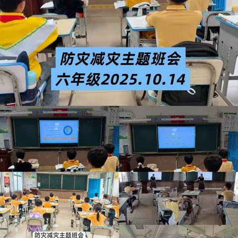 新龙中心学校开展国际减灾日安全教育活动