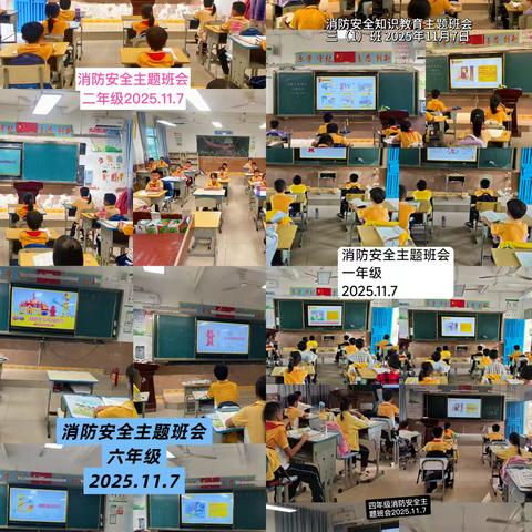 新龙中心学校2025年消防宣传月活动纪实