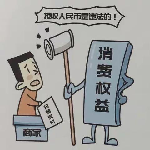 浙商银行东莞分行开展“整治拒收人民币现金”宣传活动