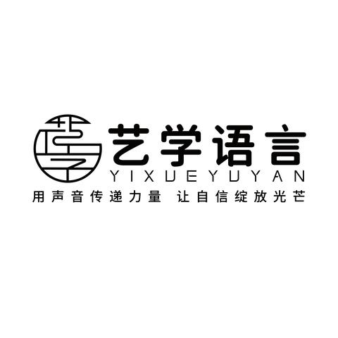 艺学语言“道古谈今  国潮风挑战主持人大赛” —大赛须知—