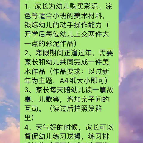 【“亲子同阅读，书香共成长”】——贾家营镇中心幼儿园假期亲子阅读活动