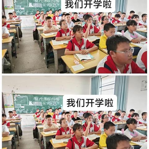 回首美好，展望未来——咸宁市第十四小学502班2023-2024学年度第一学期班级工作总结