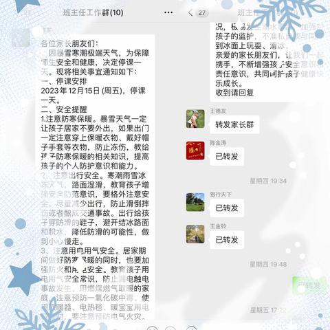 漫天正飞雪，成长不延期——胜坨镇宁海小学线上教学纪实