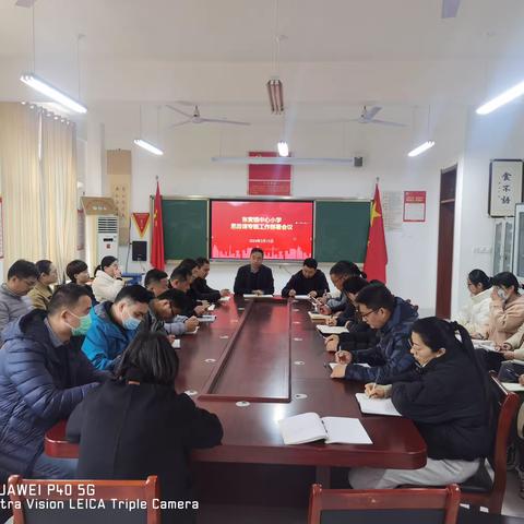 质量调研明方向 经验交流促提升——张黄镇中心小学召开教育教学工作暨教学经验交流工作会议