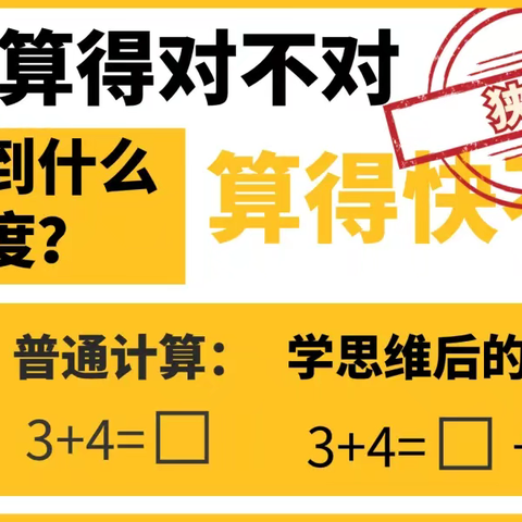 站在初中回头看，小学没注意这件事，无数家长悔不当初！