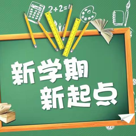 研训先行，蓄力启航——永兴县龙山小学教师业务能力提升校本培训