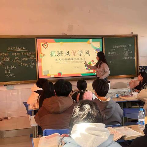 学风教育主题班会——22级检验1班