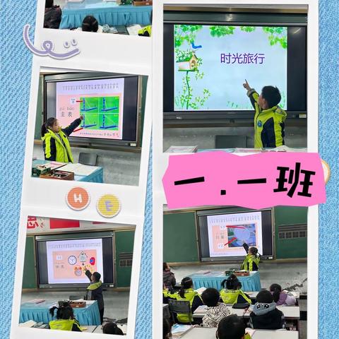 时光剪影，做时间的小主人 ———云溪小学一年级数学“认识钟表”项目化活动