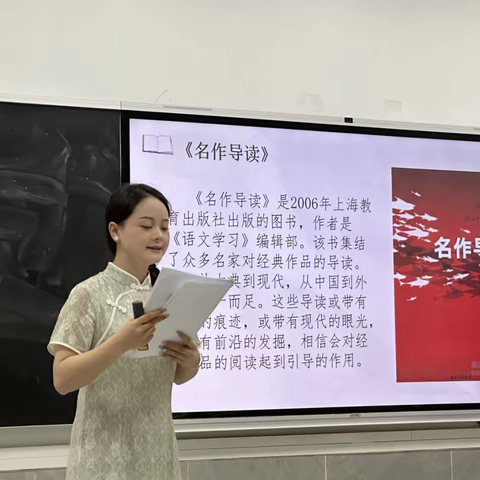 书海拾贝，共读经典 ﻿——记海南师范大学教师教育学院2023级学科语文教育硕士第二期读书分享会