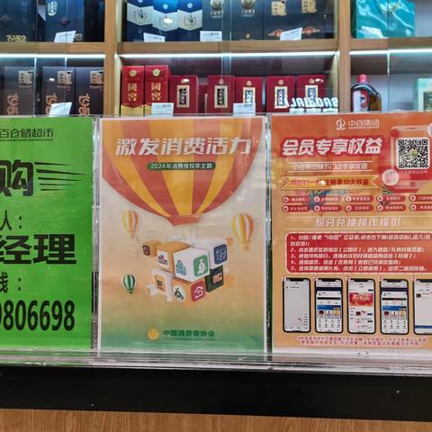 孝城店积分兑换宣传简篇