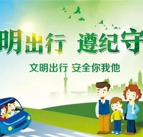 郑州师范学院第三附属小学2024年元旦假期致家长的一封信