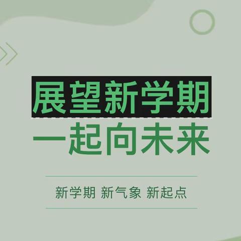 贺兰一中（六中校区） 八年级部寒假安全提示