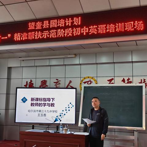 国培计划（2021）黑龙江省乡村振兴重点帮扶县“一对一”精准帮扶示范阶段中学英语
