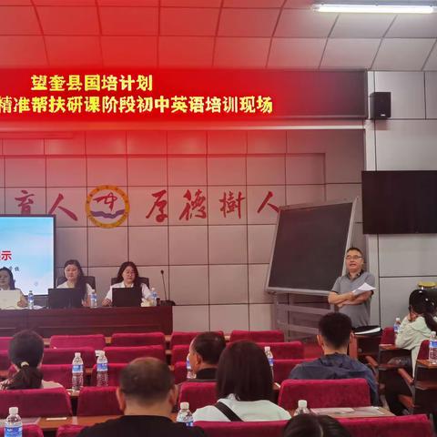 国培计划（2021）黑龙江省乡村振兴重点帮扶县“一对一”精准帮扶研课阶段-中学英语