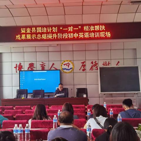 国培计划（2021）-﹣黑龙江省乡村振兴重点帮扶县"一对一"精准帮扶总结提升阶段中学英语
