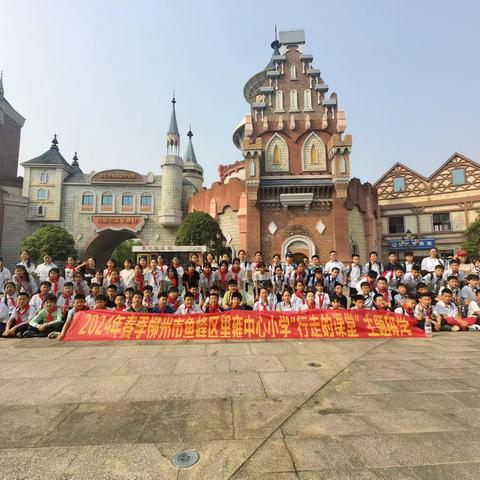 里雍中心小学生研学之旅：探秘卡乐星球游乐场