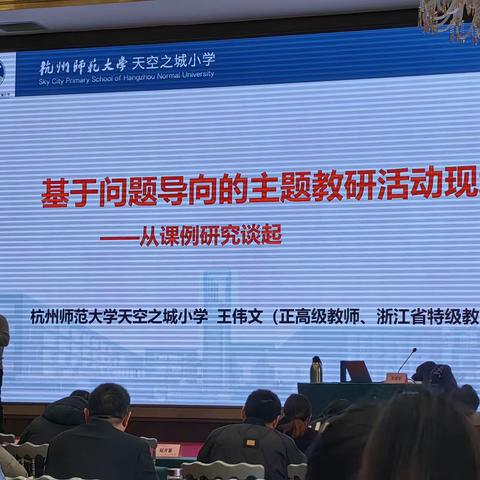 安徽省“国培计划（2023）——义务教育新课程标准引领性培训（科学）”12月17日上午学习简报