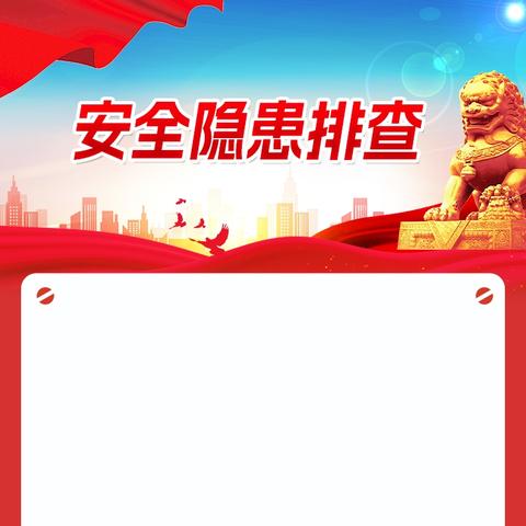 ❤️“安全护航，温情家访”❤️——陇西县碧岩小学校外住宿安全隐患排查活动