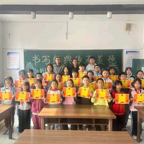 新民市大柳屯学校 “书写经典，传承美德” 校园书法比赛