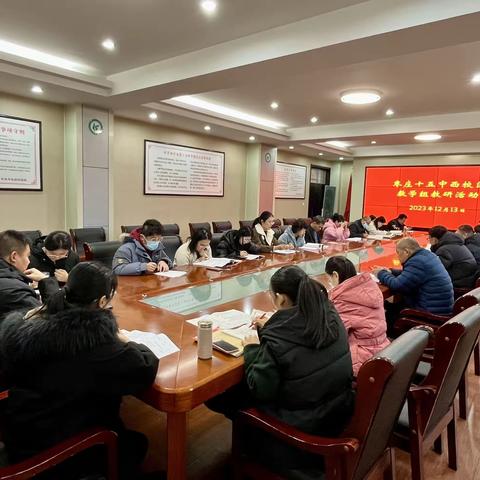 “教”以共进，“研”以致远——枣庄十五中西校英语组大教研活动