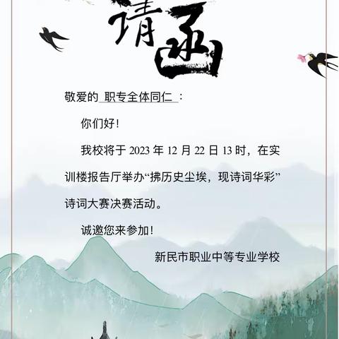 拂历史尘埃，现历史华彩