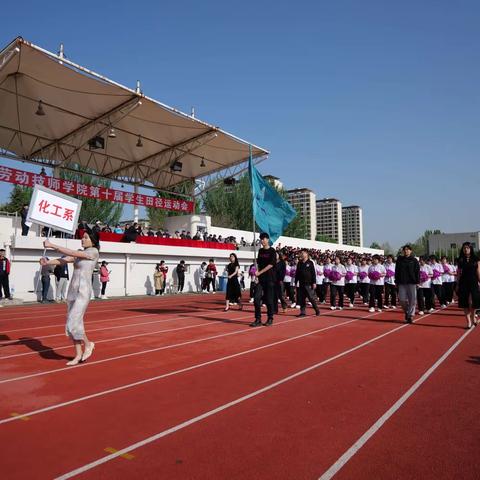 悦动青春，拼搏向前 ——化工医药系庆祝校运动会圆满成功