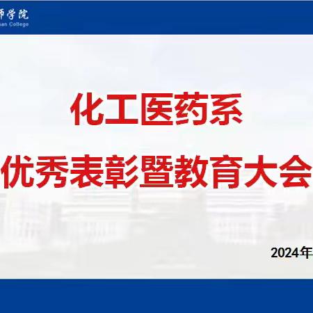 内强素质，外塑形象——化工医药系文明礼仪系列教育之形象篇