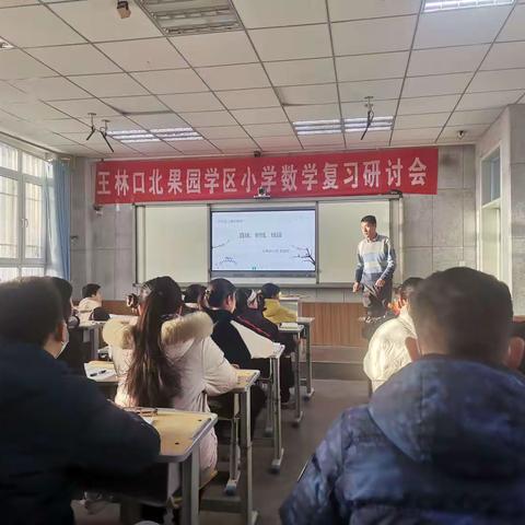 深耕细研 共谱新篇——斗门区教育研究中心小学数学教研员卢振辉莅临白蕉镇六乡中心小学调研指导