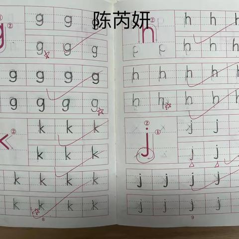 一笔一画书写规范拼音 ‍一格一行演绎字母之美