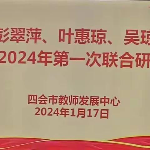 共享共研，融思创新