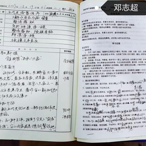 以查督教，以优激能——怀乡中学2023年12月教学常规检查推优作品展（部分）