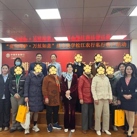 松江支行举办“壹生呵护•万丝如意”丝巾美学女神节活动
