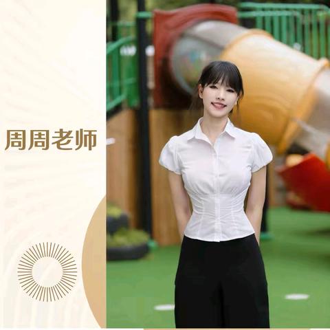 瑞百灵幼儿园育儿分享 第六期