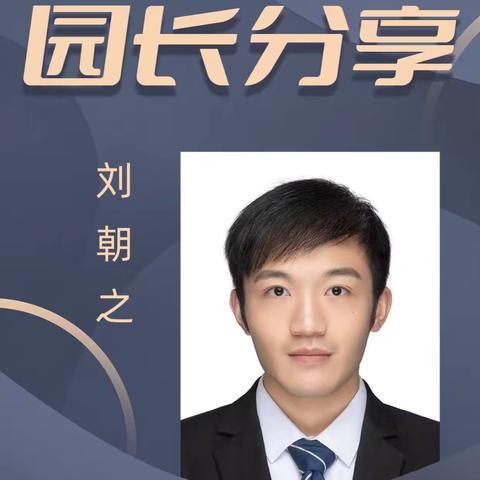 瑞百灵幼儿园育儿分享 第七期