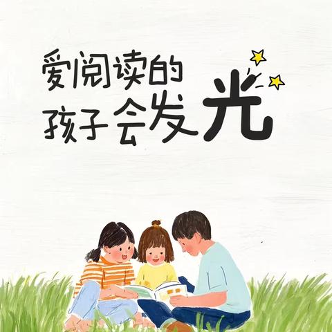 瑞百灵幼儿园 ﻿世界读书日打卡活动