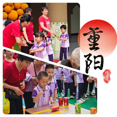 孝润童心 爱满重阳——涵实幼重阳节温馨纪实