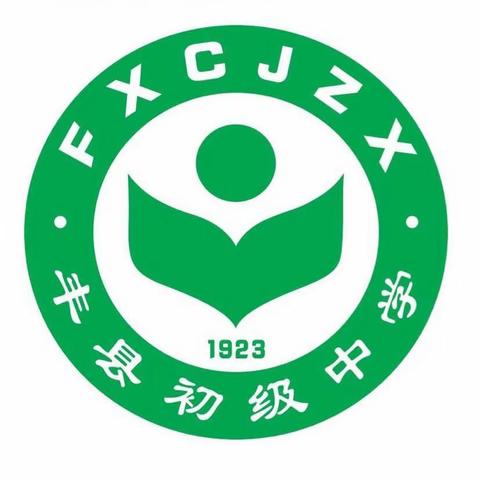 以考促学，以学促教——2023年度丰县初级中学教师解题能力大赛