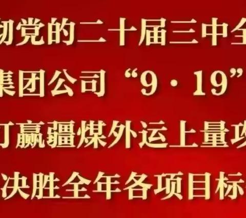 南疆线行车电路倒接，疆煤外运有保障