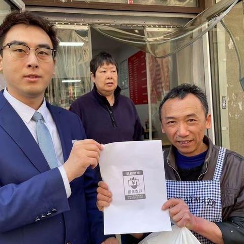 交通银行滨江支行积极开展“整治拒收人民币现金”宣传活动