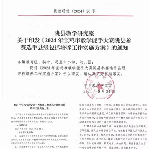 切磋琢磨方成玉，深耕历练正当时