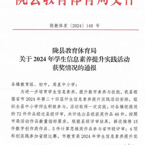 芳华灼灼喜报传，砥砺奋进新篇章