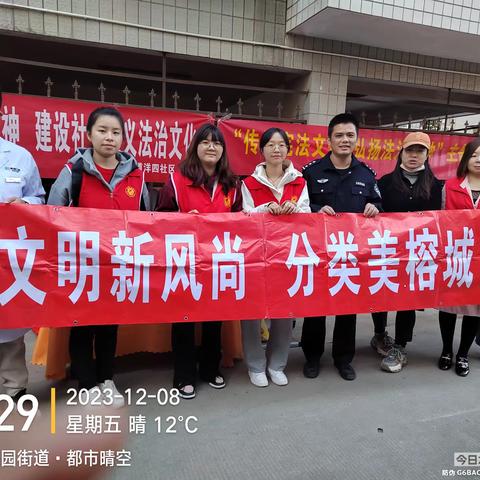 洋四社区开展文明新风尚 分类美榕城志愿活动