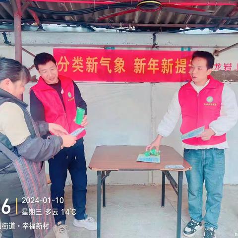“分类新气象，新年新提升”—— 洋四社区开展垃圾分类主题宣传活动
