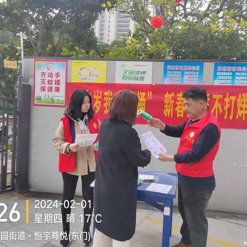 “你守岁我守“桶”，新年分类不打烊” ——洋四社区开展垃圾分类主题宣传活动