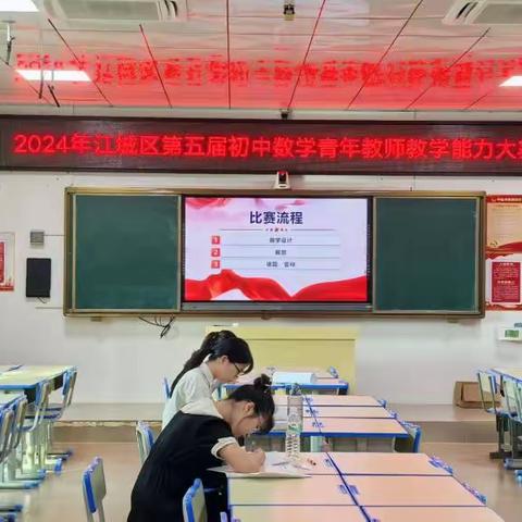 展青师风采，筑数学华章 —— 江城区第五届初中数学青年教师教学能力大赛简讯