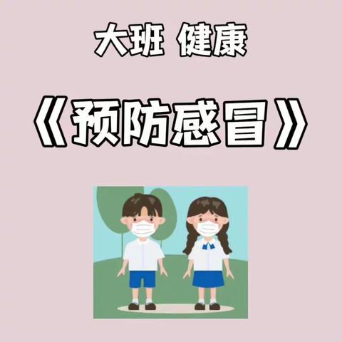 色威镇中心小学校