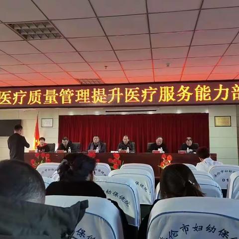 乐业乡卫生院对12.18会议落实总结