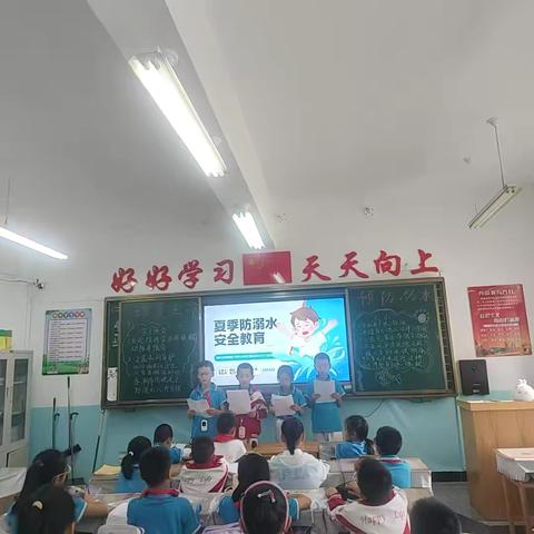珍爱生命；预防溺水